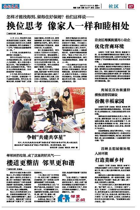 争创“共建共享星” 南都晨报多媒体数字报刊平台南都晨报