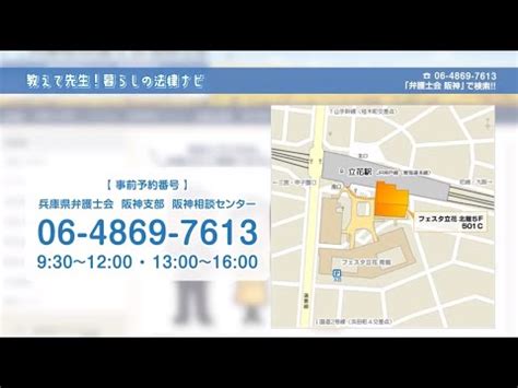 調停ちょうていってなに裁判の前の法律相談西宮市田村昌之弁護士 YouTube