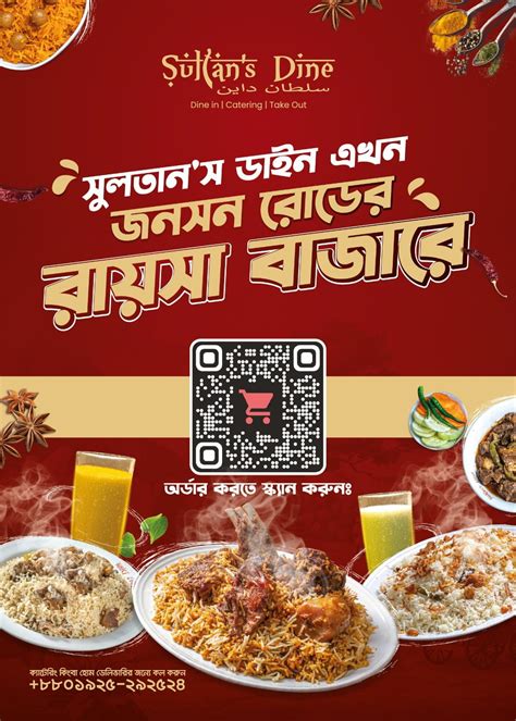 sultans dine    johnson road sultans dine