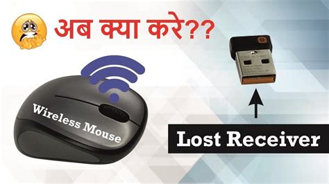 Wireless Mouse Usb Dongle Lost Usb Lost Receiver