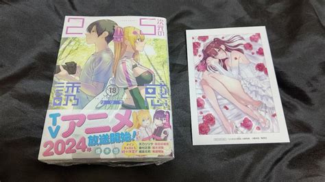 【未使用】橋本悠 2．5次元の誘惑 18 巻 特典 イラストカード新品 未開封 25次元の誘惑 リリサ 18の落札情報詳細