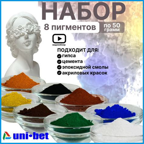Вопросы и ответы о Пигмент для гипса набор 8 цветов по 50 гр. Сухой ...