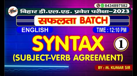 Bihar Deled Exam 2023 1 Syntax Class Bihar Deled Online Classes