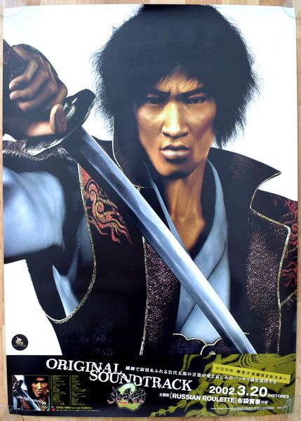 Onimusha 2 Original Soundtrack (B2) Japanese Promotional Poster – The ...