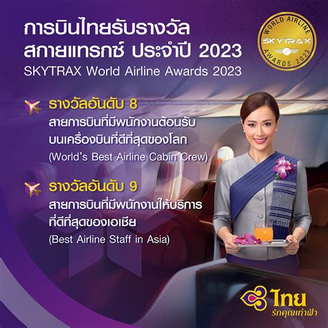 Thai Airways News Announcements Thai Airways International