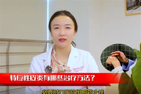 特应性皮炎怎么治？如何选择保湿护肤品？皮肤科专家告诉你凤凰网视频凤凰网