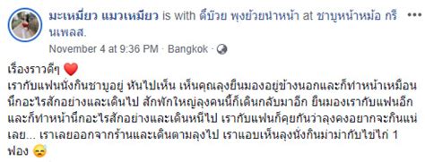 Woman Buys Hungry Security Guard Hot Pot