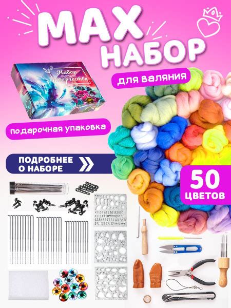 Набор для валяния из шерсти для начинающих, иглы для фелтинга, набор ...