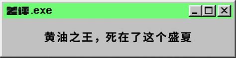 秽土转生的黄油大厂i社，还能成为成人游戏巨头吗？ 差评君 旅法师营地