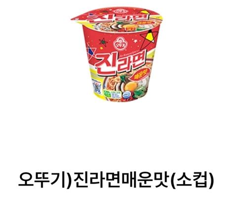 오뚜기 진라면매운맛소컵 쇼신마켓