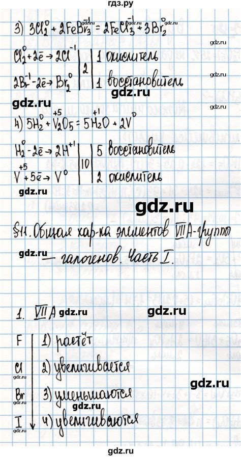 ГДЗ страница 47 химия 9 класс рабочая тетрадь Габриелян Остроумов