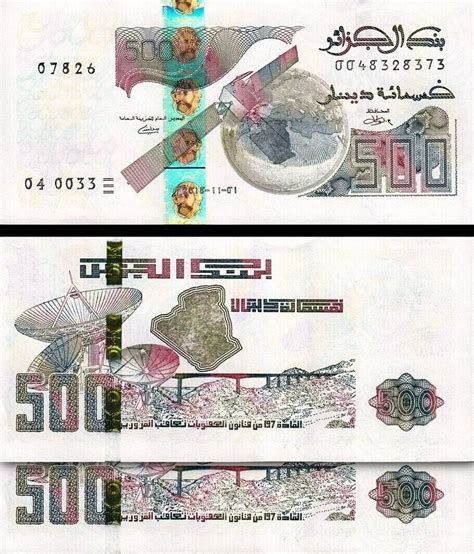 Algeria 500 Dinars 2018 UNC 2 Pcs PAIR Consecutive P 145 Satellite