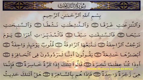 Surah 079 An Naziat Recitation By Sheikh Mishary Rashid Al Afasy