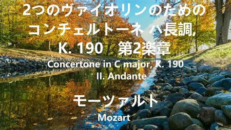 K Mozart Concertone In C