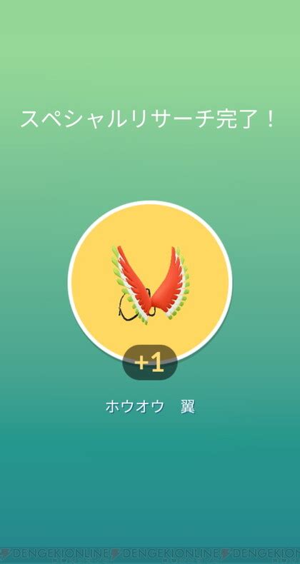 ＜画像318＞『ポケモンgo』色違いギャラドスとセレビィのスペシャルリサーチタスクと報酬まとめ 電撃オンライン