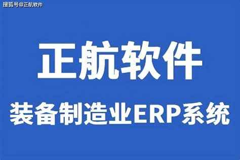 装备制造业erp软件如何帮助企业做好物料齐套管理？采购生产进行