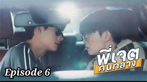 Middleman S Love The Series Ep Eng Sub The Middleman S Love Ep