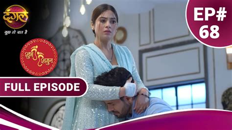 Shubh Shagun Full Episode New Show Dangal Tv Youtube