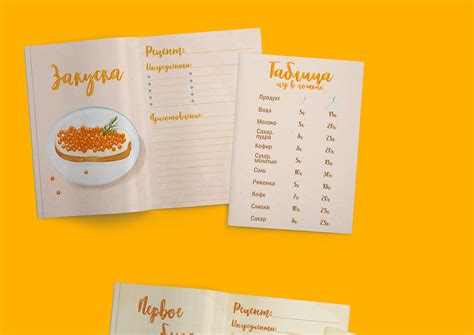 cookbook/recipe book/тетрадь для рецептов :: Behance