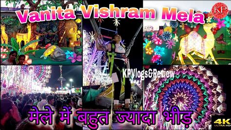 Surat Mela 2023 Vanita Vishram Mela Surat Royal Mela 2023 Glow