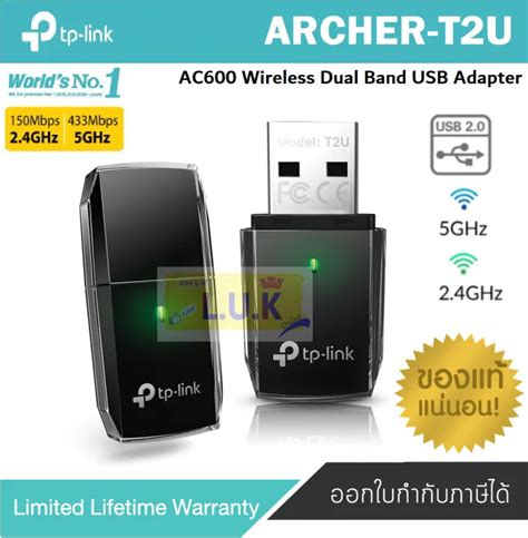 WIRELESS USB ADAPTER ยเอสบไวไฟ TP LINK ARCHER T2U AC600 WIRELESS