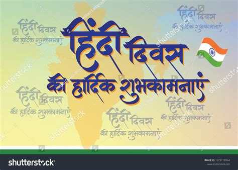 Background Image Hindi Diwas: Over 1,249 Royalty-Free Licensable Stock