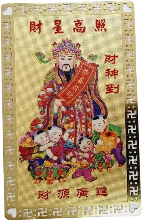 Amazon Dmtse Chinese Talisman Feng Shui Golden Card God Of Wealth