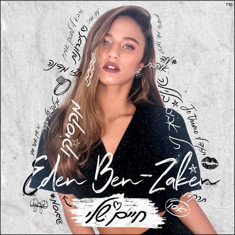 Song And Lyrics By Eden Ben Zaken Spotify