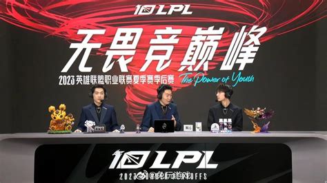 2023lpl夏季赛季后赛：tes Vs Edg