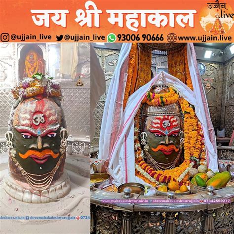 June 27 Bhasma Aarti Darshan Of Shree Mahakaleshwar Ujjain