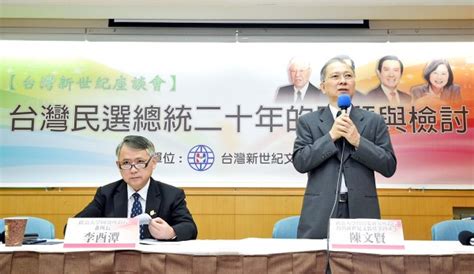 《taipei Times 焦點》 Kmts Loss Biggest T To Taiwan Academic 焦點 自由