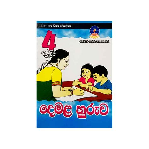 Grade 4 Educational Books Buy Online Sri Lanka Page 2 Of 4