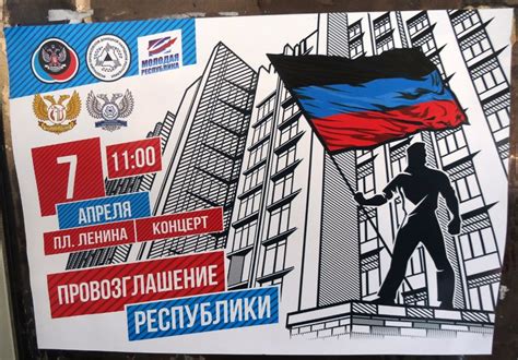 Донбасс плакат (50 фото)