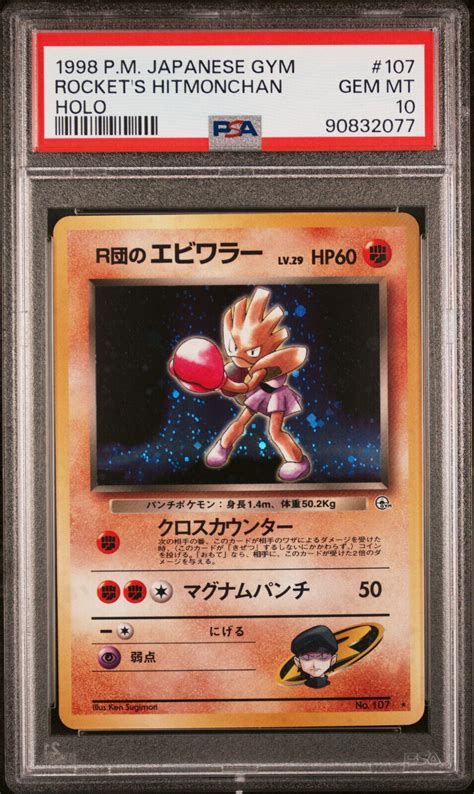 Psa Gem Mint Rocket S Hitmonchan Japanese Gym No Holo Rare