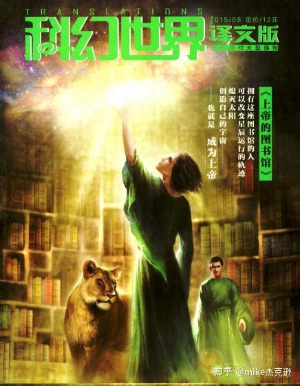 《科幻世界译文版》2001 2024年全年合集高清pdf电子杂志 知乎