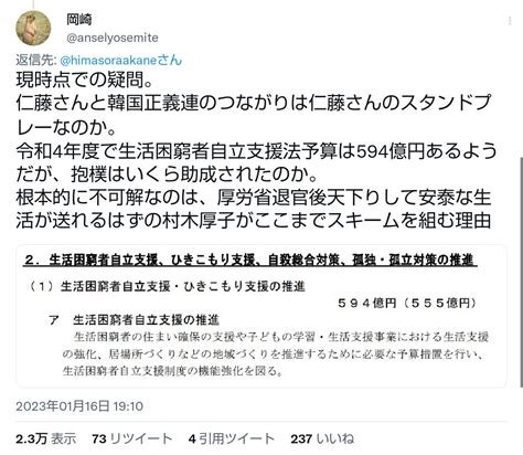 Mold On Twitter Rt Zztyv6vdcnkulnm 暇空茜によると、村木厚子さんがナニカグループのラスボスとして巨大