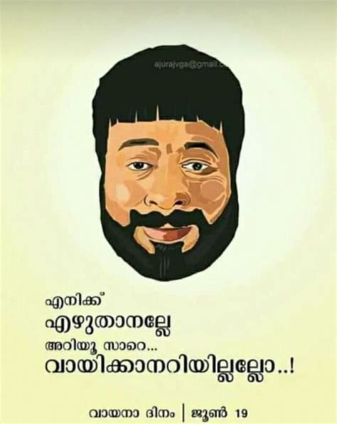 Pin By Haritha P Pradeep On Mallu Qt’s Funny Dialogues Movie Character Sketch Funny Troll