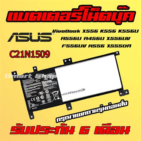 🔋 C21n1509 Asus Battery Notebook Vivobook X556 K556 A456u X556uv R556 X555 แบตเตอรี่ โน๊ตบุ๊ค