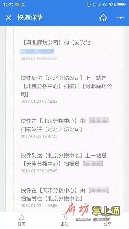 快遞到了就不給送！廊坊這家快遞讓微友感嘆是「大爺」！ 壹讀