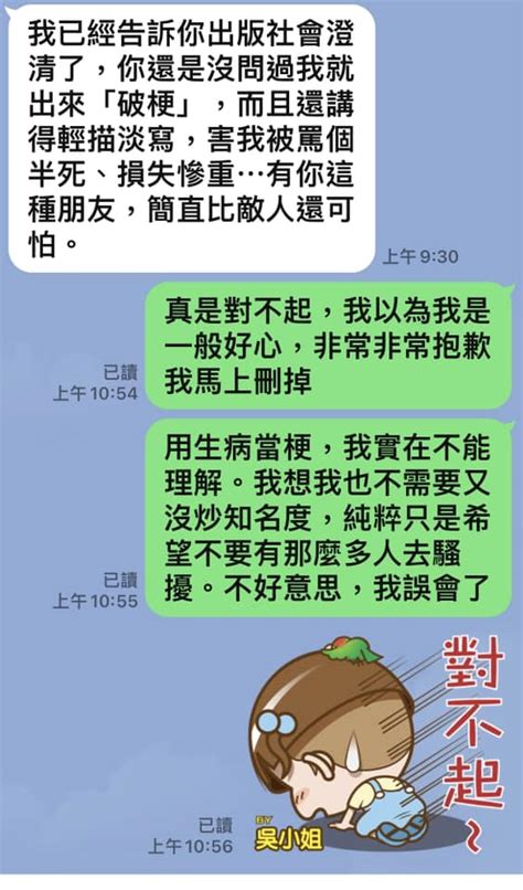 代筆風波停戰！苦苓認「言語過激」：對吳小姐的傷害，我鄭重道歉 民視新聞網