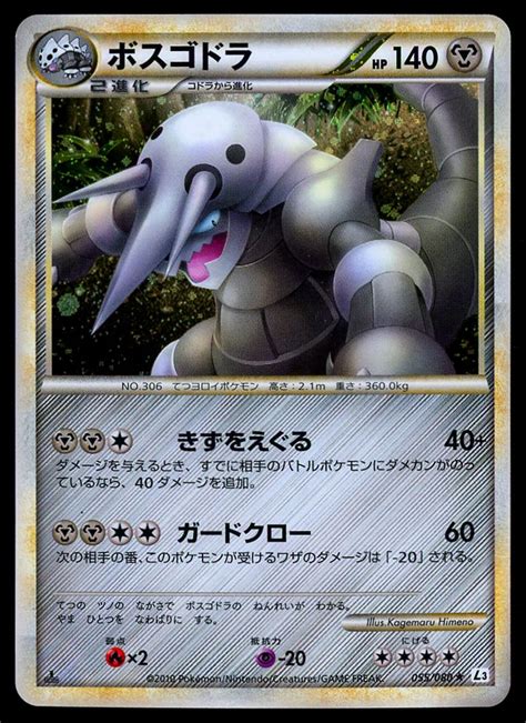 Aggron Prices Pokemon Japanese Clash At The Summit Pokemon Cards