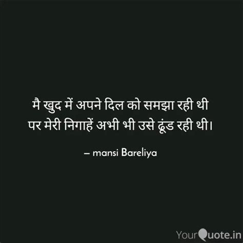 म खद म अपन दल क सम Quotes Writings by mansi Bareliya