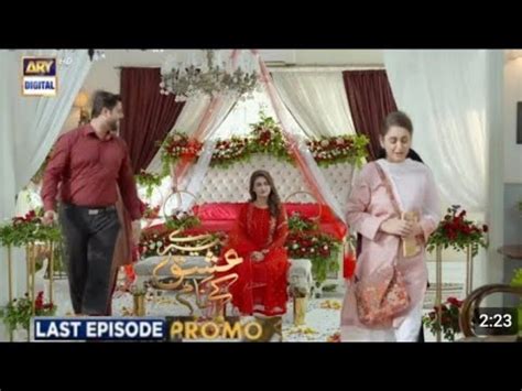 Tere Ishq Ke Naam Episode Teaser Ary Digital Tere Ishq K Naam