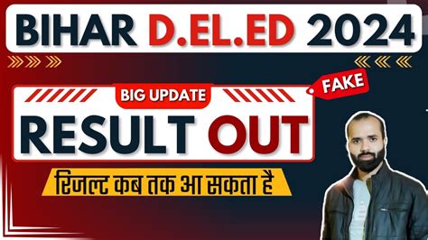 Bihar Deled Result Bihar Deled Result Kab Aayega Bihar Deled