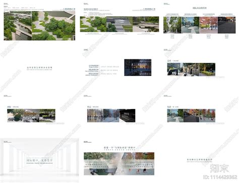 中建办公产业园景观方案下载【id1114429362】【知末方案文本库】