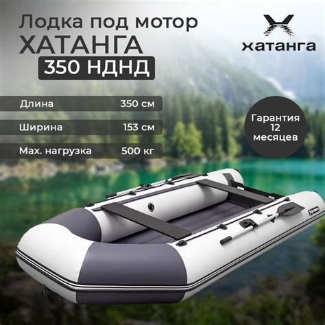 Sibriver Хатанга-350 НДНД лодка ПВХ под мотор, четырехместная, серая ...