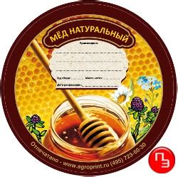 Этикетки для меда, изготовление самоклеющиеся этикетки на мёд. Доставка ...
