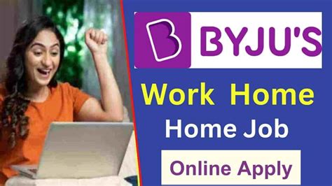 Byjus Work From Home Job 2023 बायजूस में घर बैठे काम करें और महीने के कमाएं ₹25000 यहाँ से