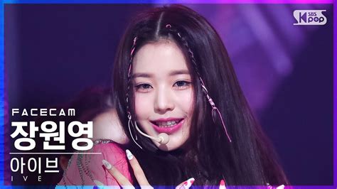 페이스캠4K 아이브 장원영 LOVE DIVE IVE WONYOUNG FaceCam SBS Inkigayo 2022