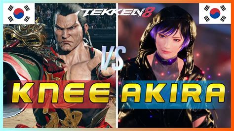 Tekken 8 Knee Feng Vs Akira Reina Ranked Matches YouTube